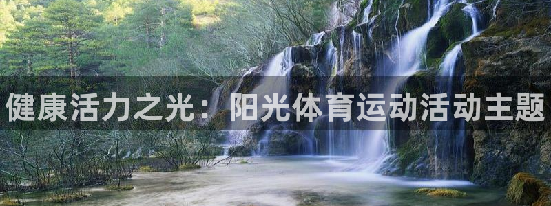 kok新版中欧体育