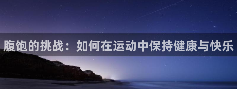zoty中欧体育平台