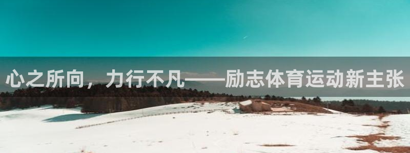 中欧体育ios