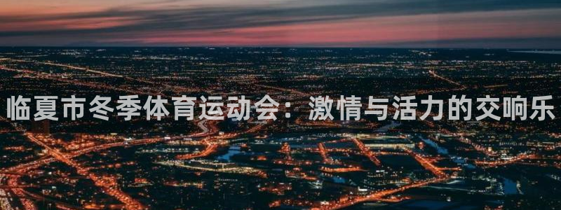中欧体育ac米兰