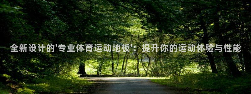 中欧体育ac米兰