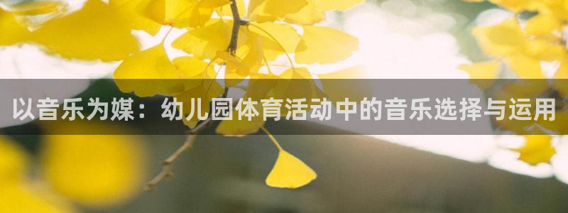 kok中欧体育登录