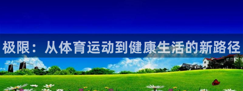 中欧体育网页登录