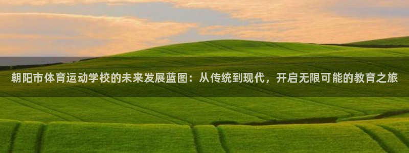 zyty中欧体育平台