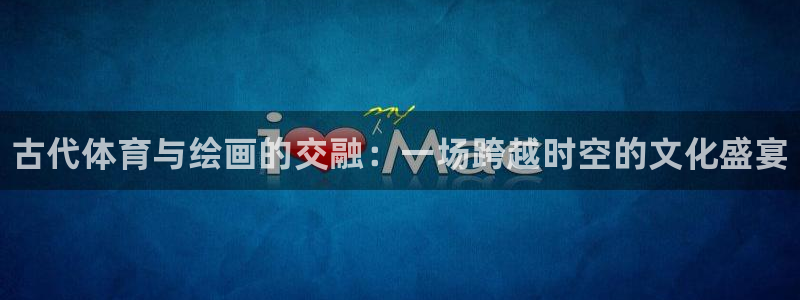 中欧体育ac米兰