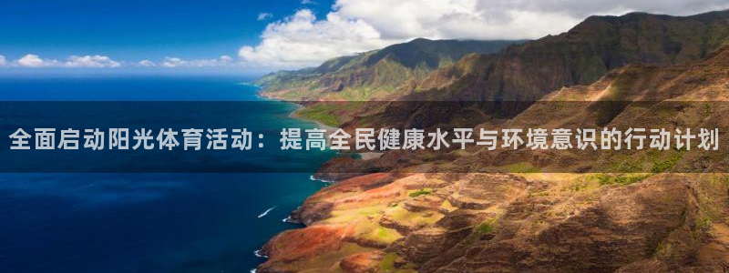中欧体育平台