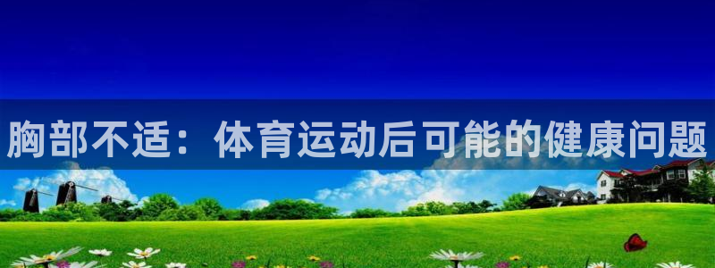 zyty中欧体育平台