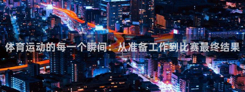 kok新版中欧体育