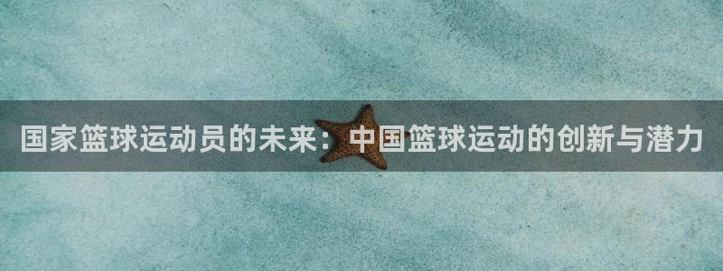 中欧体育ios